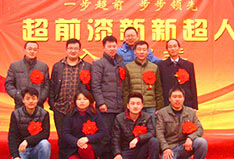 超前涂料歡迎新新超人入職會議！